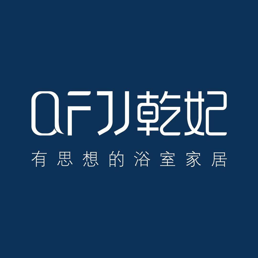 乾妃不锈钢卫浴