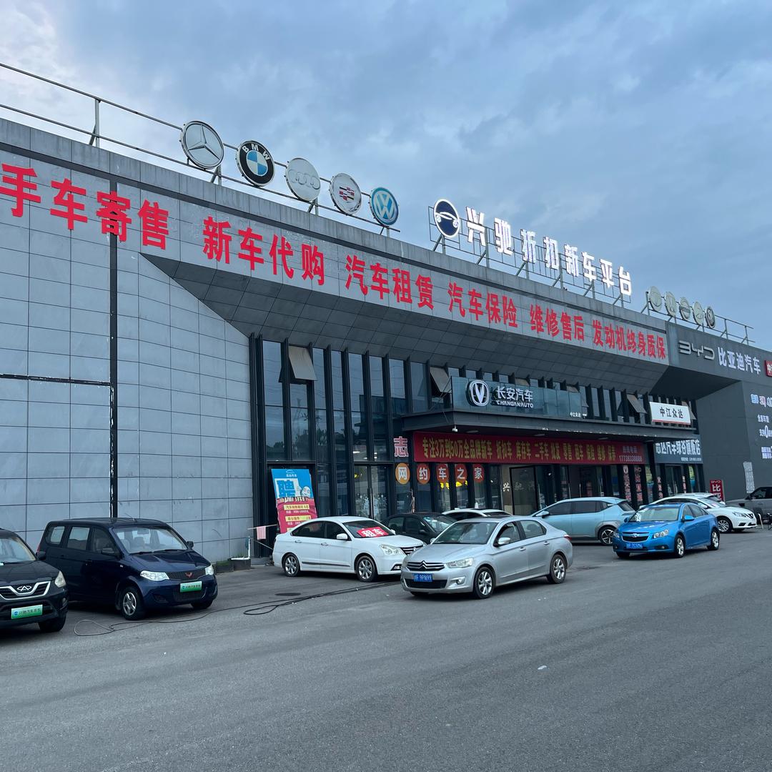 中江兴驰折扣新车 二手车 小妹崽