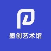 墨创艺术馆