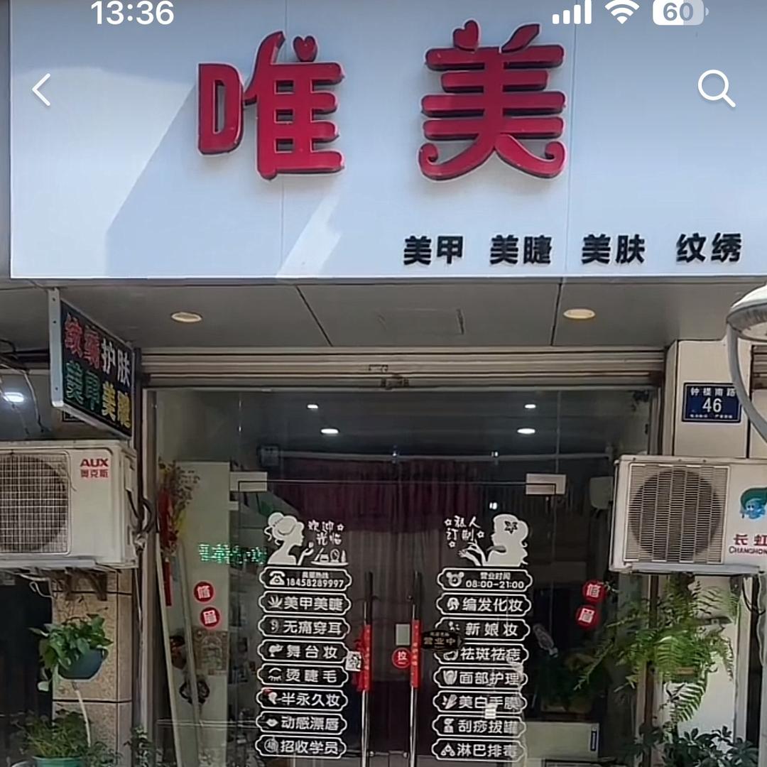 唯美.💅