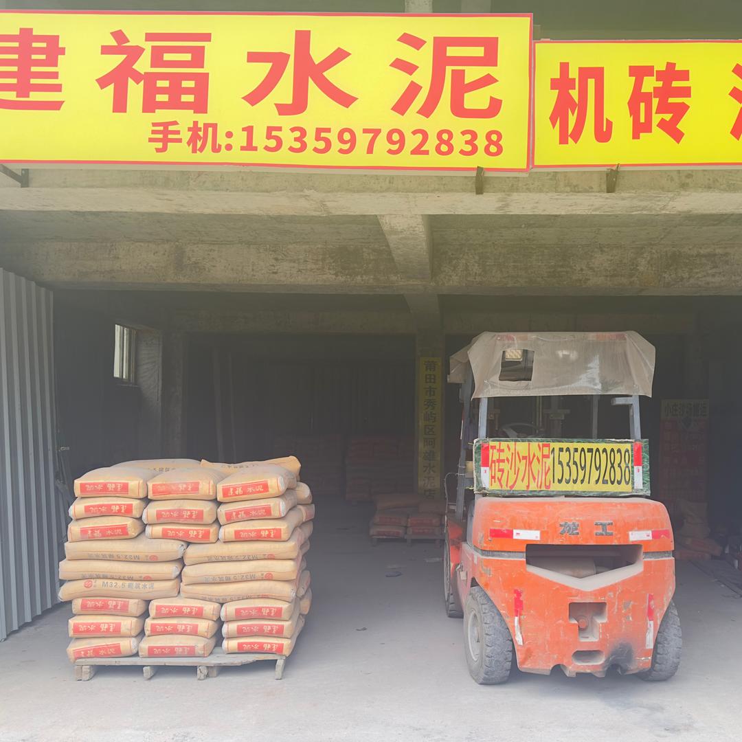 黄石笏石水泥砖沙配送