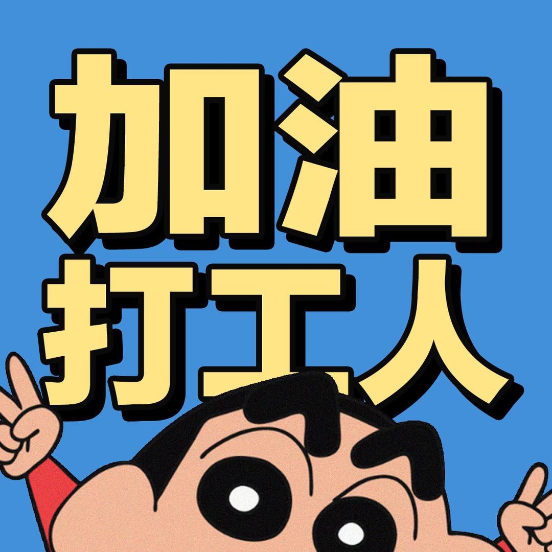 小福贵赶山