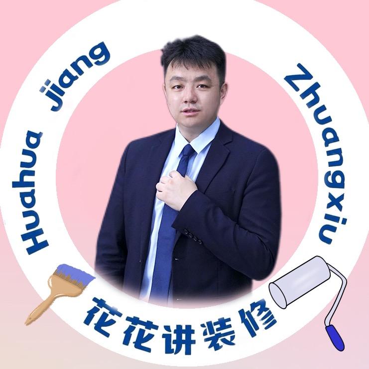 花花讲装修
