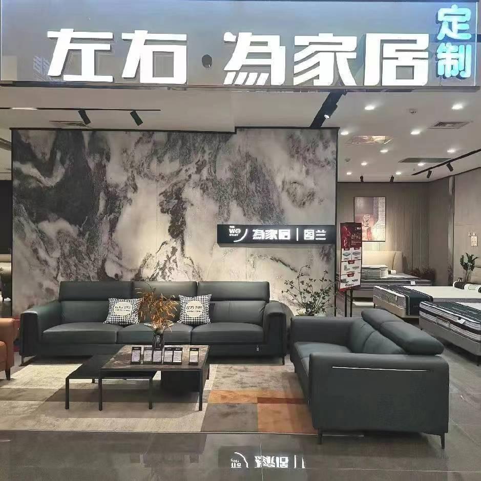 滕州红星美凯龙三楼 左右·为家居