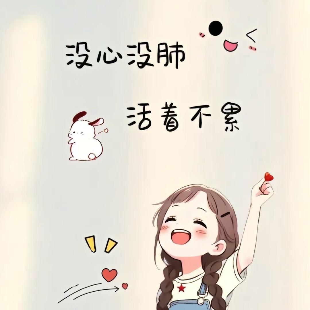 不高兴的没头脑
