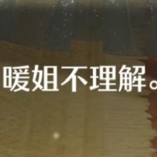 粉毛大手子
