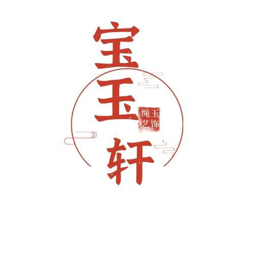 宿迁宝玉轩小马哥