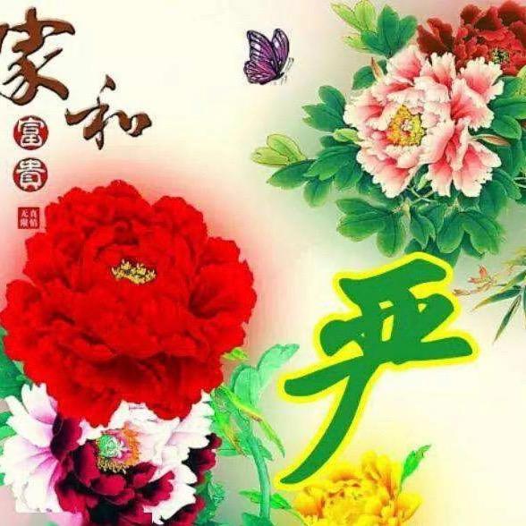 熊三妹