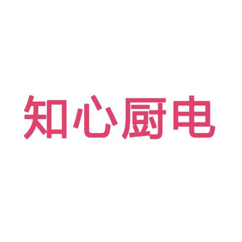 知心油烟机专场