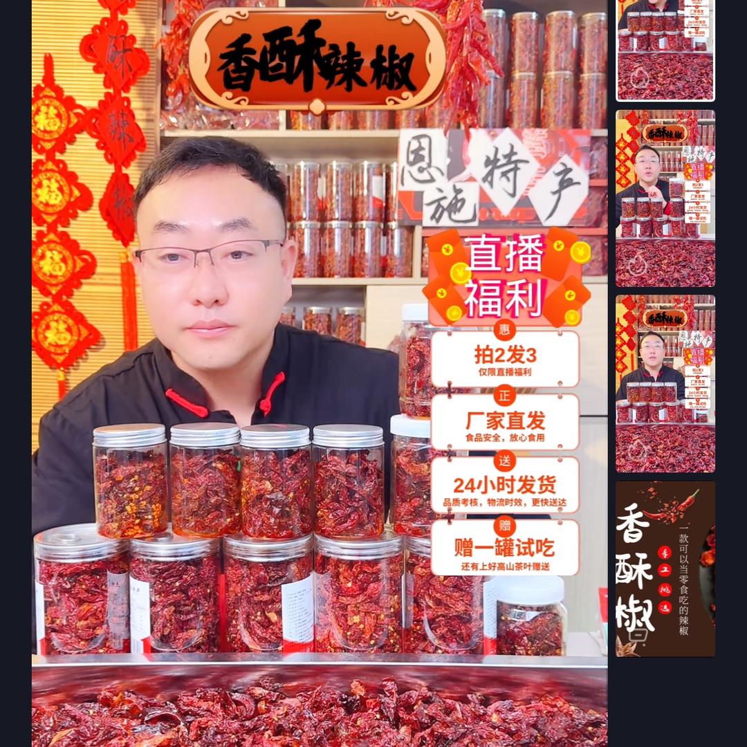 庭哥家的香酥辣椒