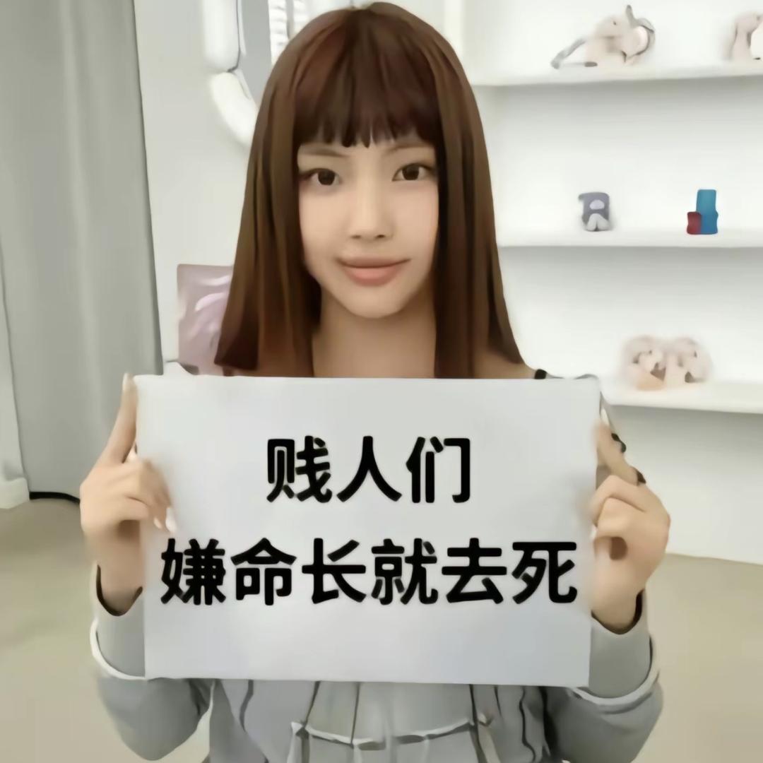 脾气差性子傲