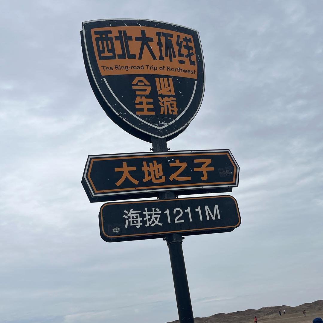 E路U你
