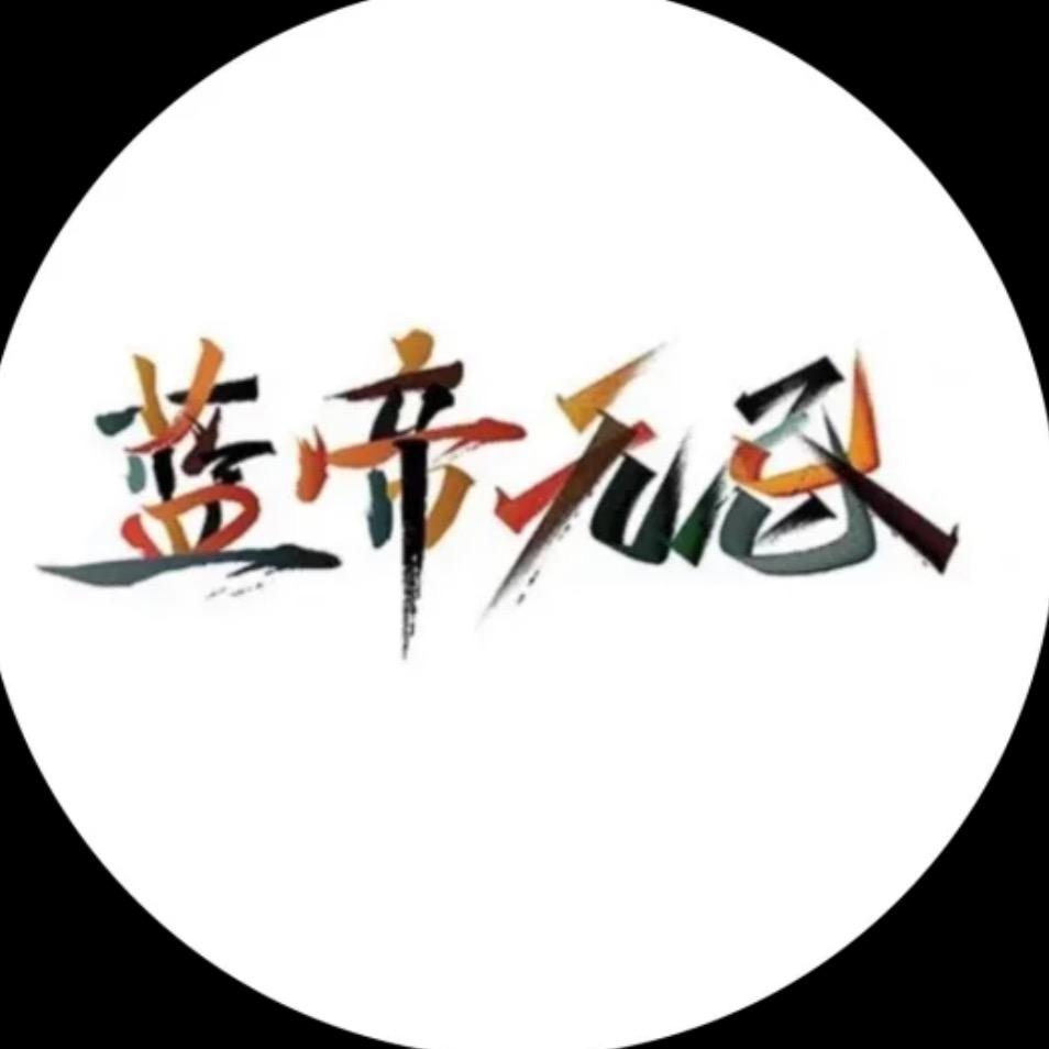 蓝帝无忌家居生活美学馆