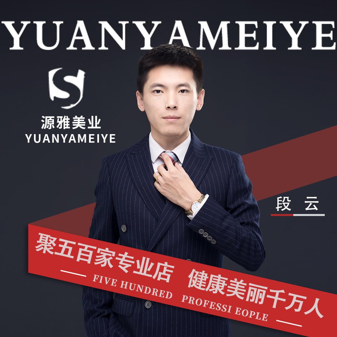 山西老段（皮肤赛道年入百万）