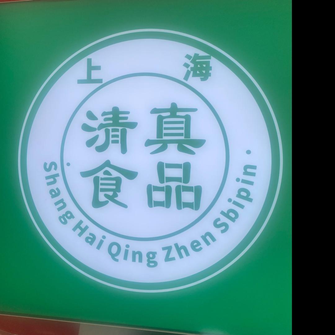 牛奶香酥饼
