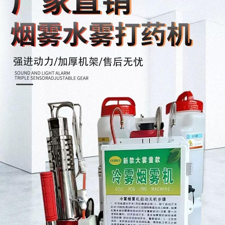 北京锐精农业机械设备打药机厂