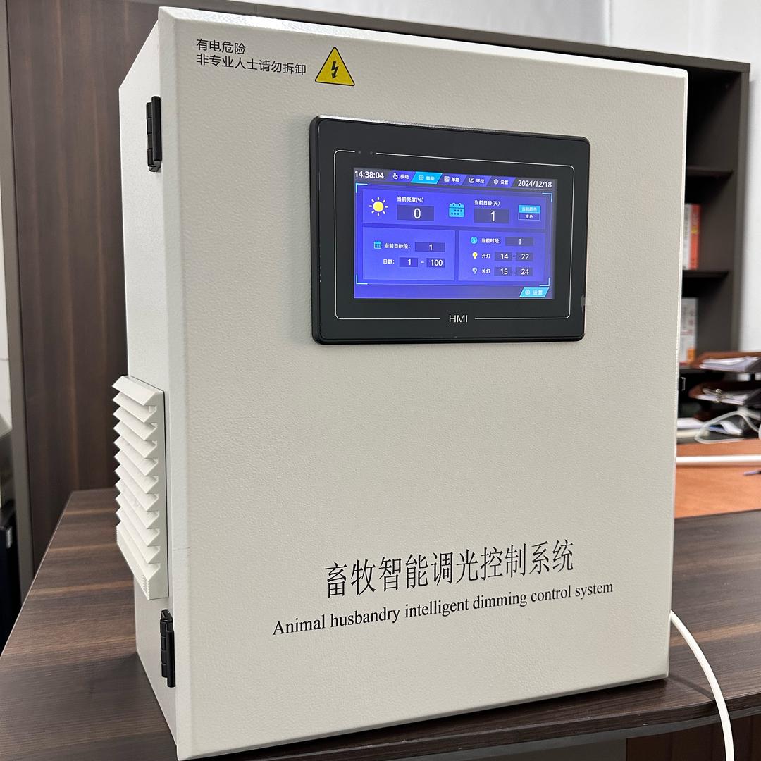 光牧-智能调光控制系统