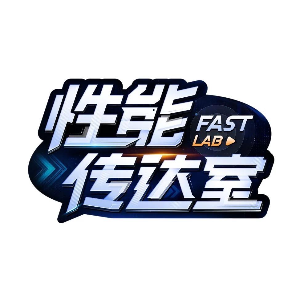 汽车之家性能传达室