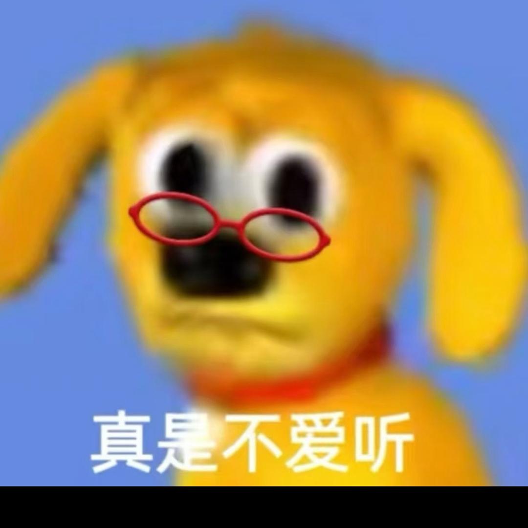 好爱听你讲话嘟