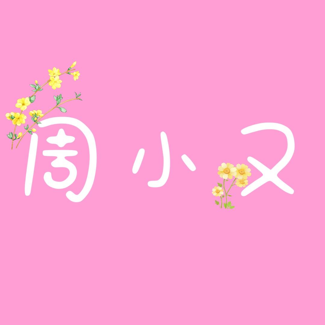 周小又美妆旗舰店