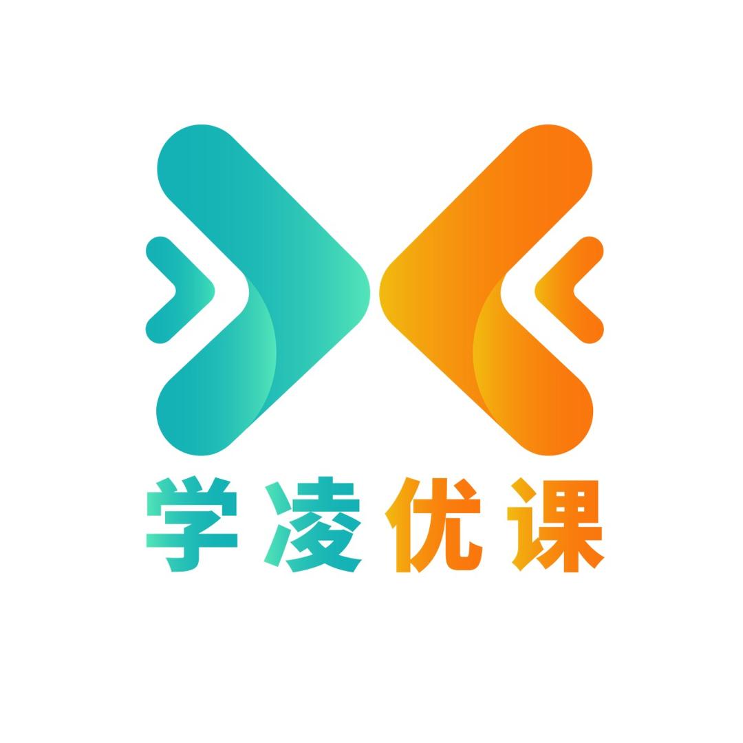学凌优课—四川专升本