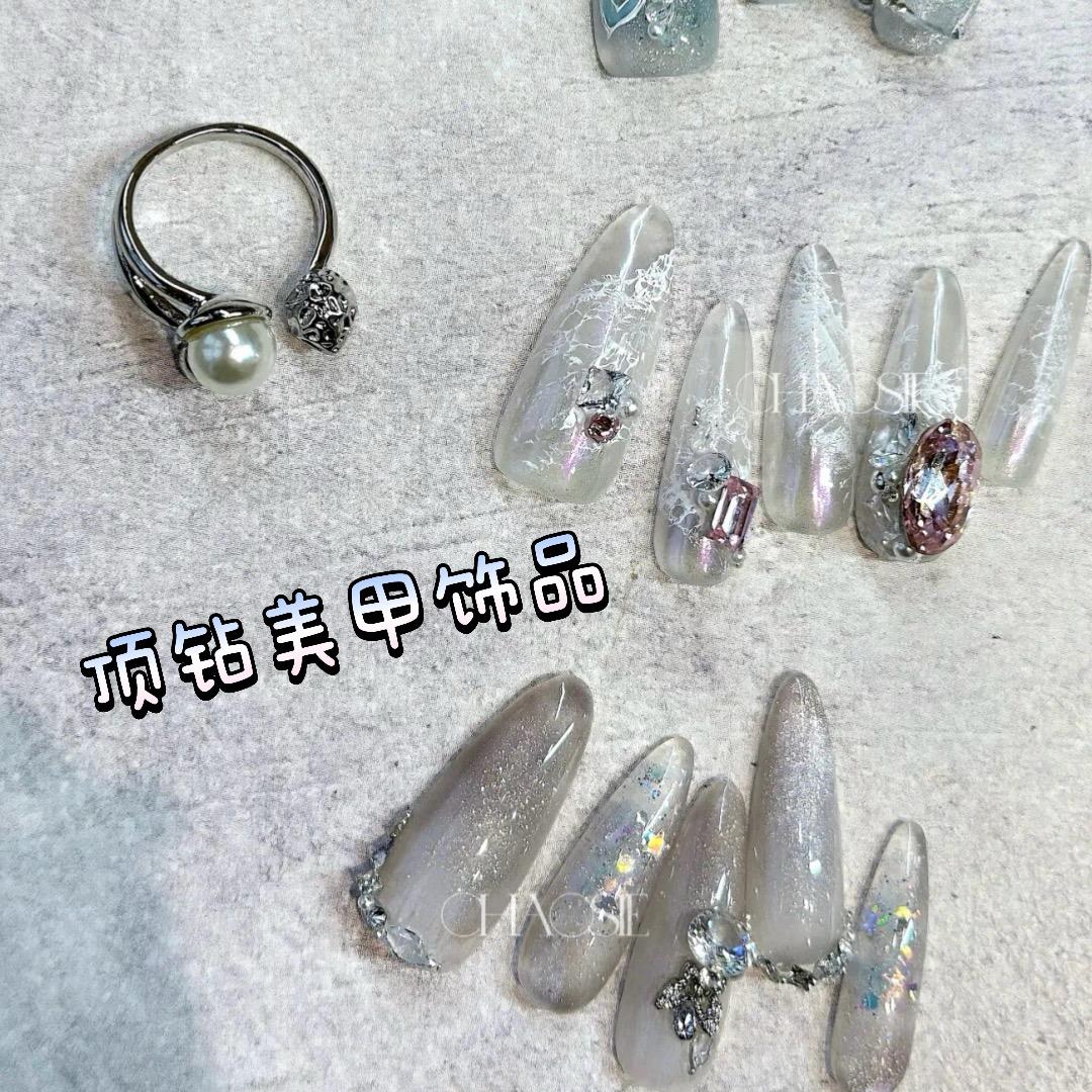 顶钻美甲饰品