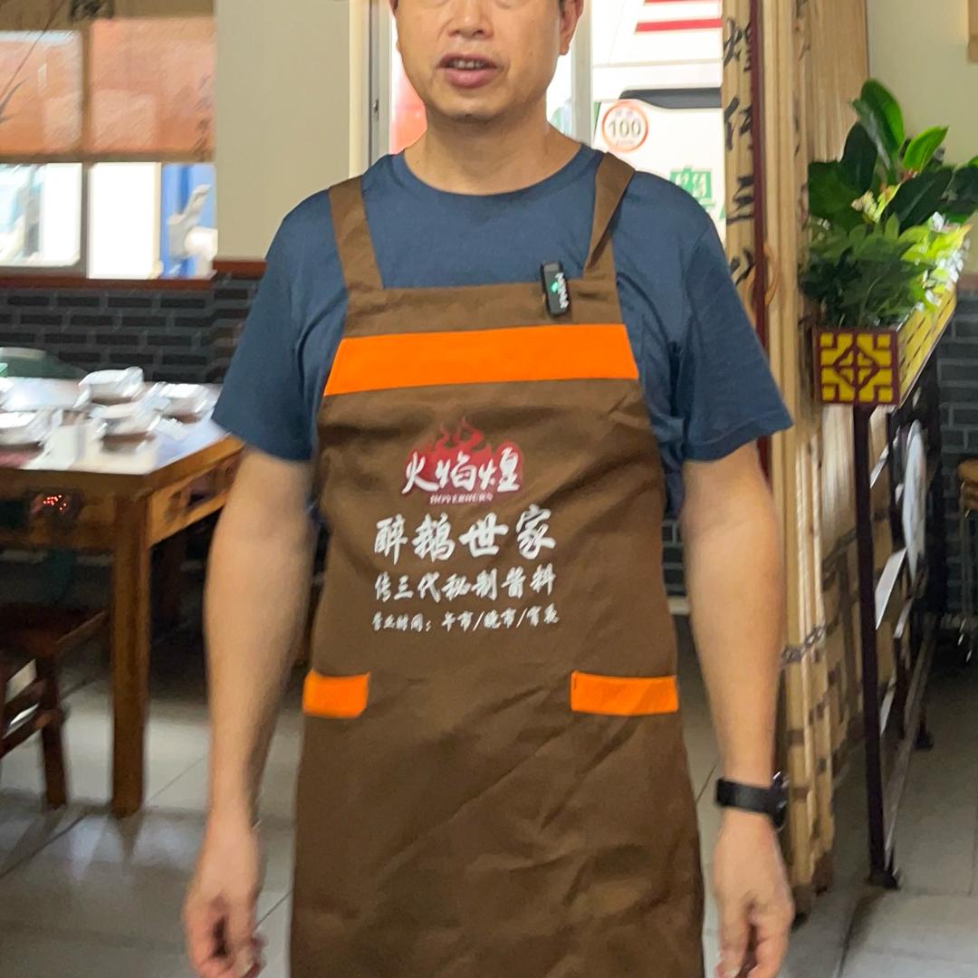 火焰煌醉鹅-老李头