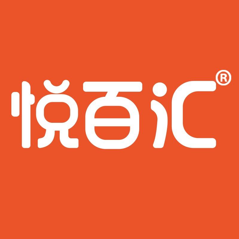 悦百汇官方旗舰店