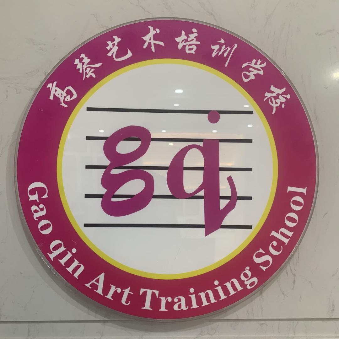 樊城区高琴乐器行大庆东路店