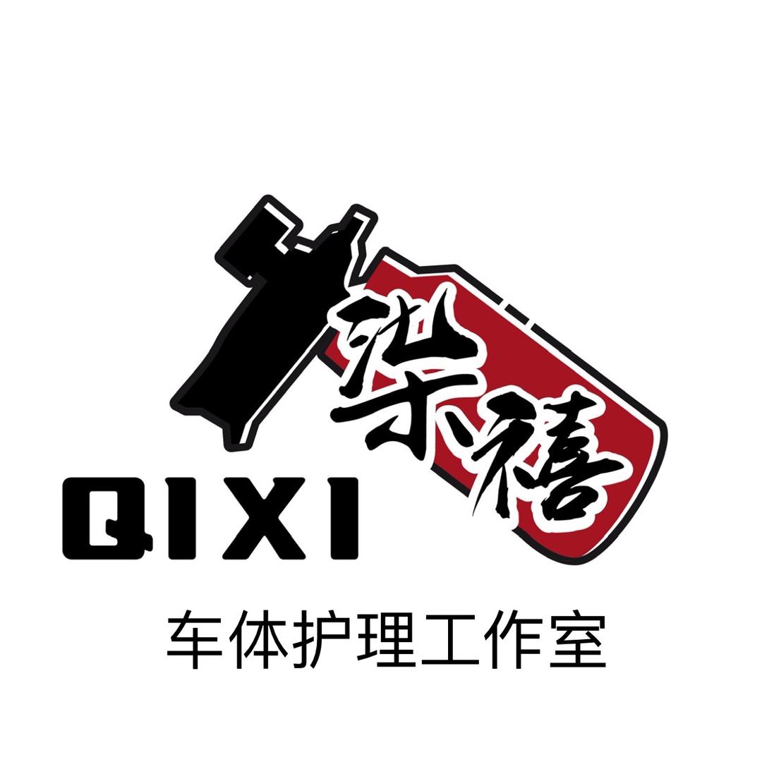 柒禧车体护理工作室