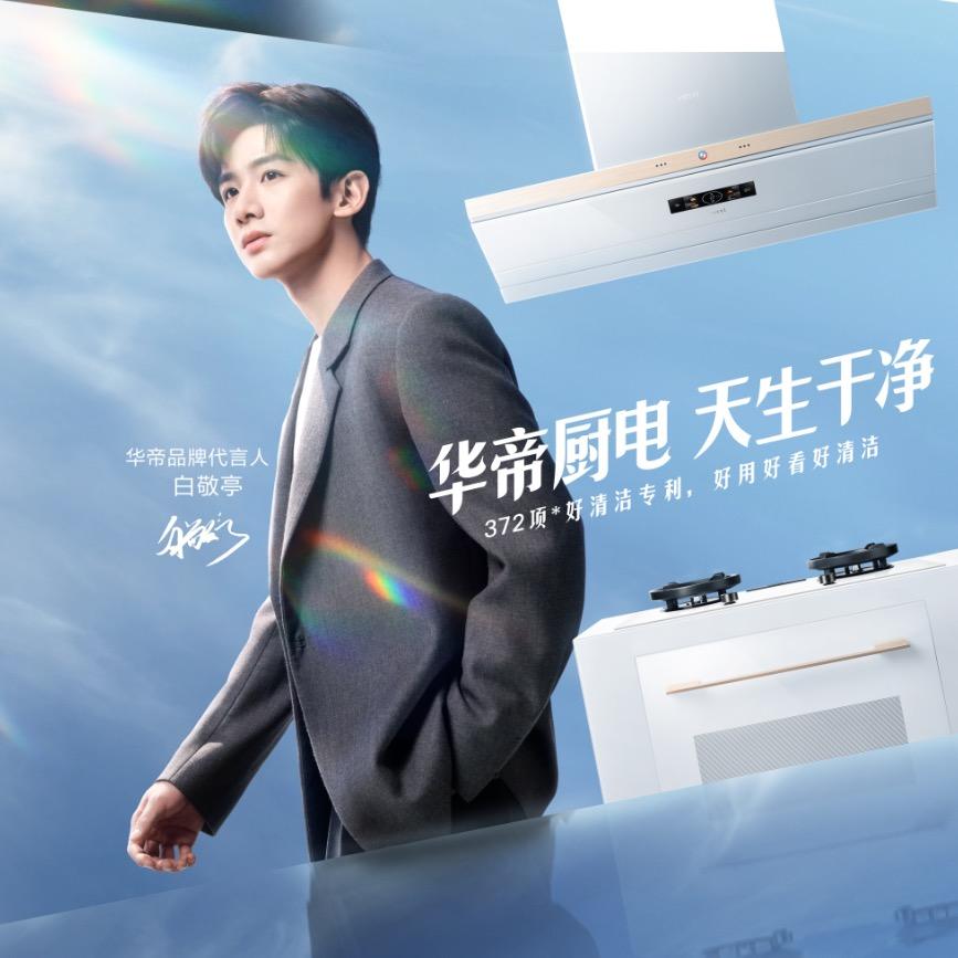 大连华帝厨电旭哥