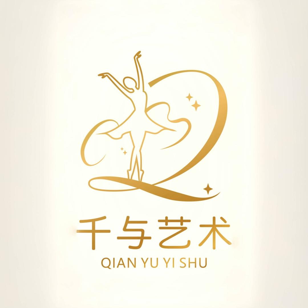 千与舞蹈（秋季招生中）