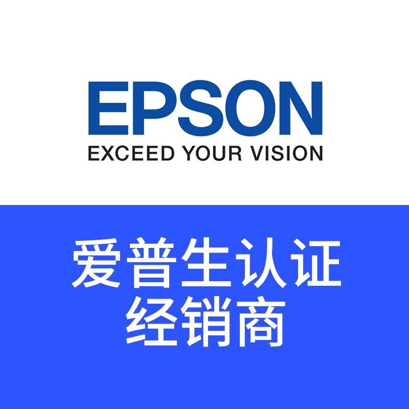 爱普生蔚蓝办公设备专卖店