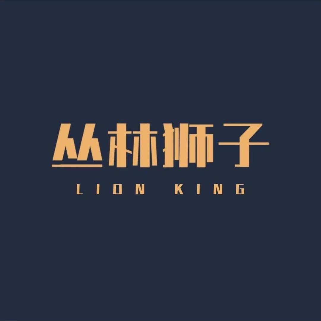 丛林狮子休闲鞋旗舰店