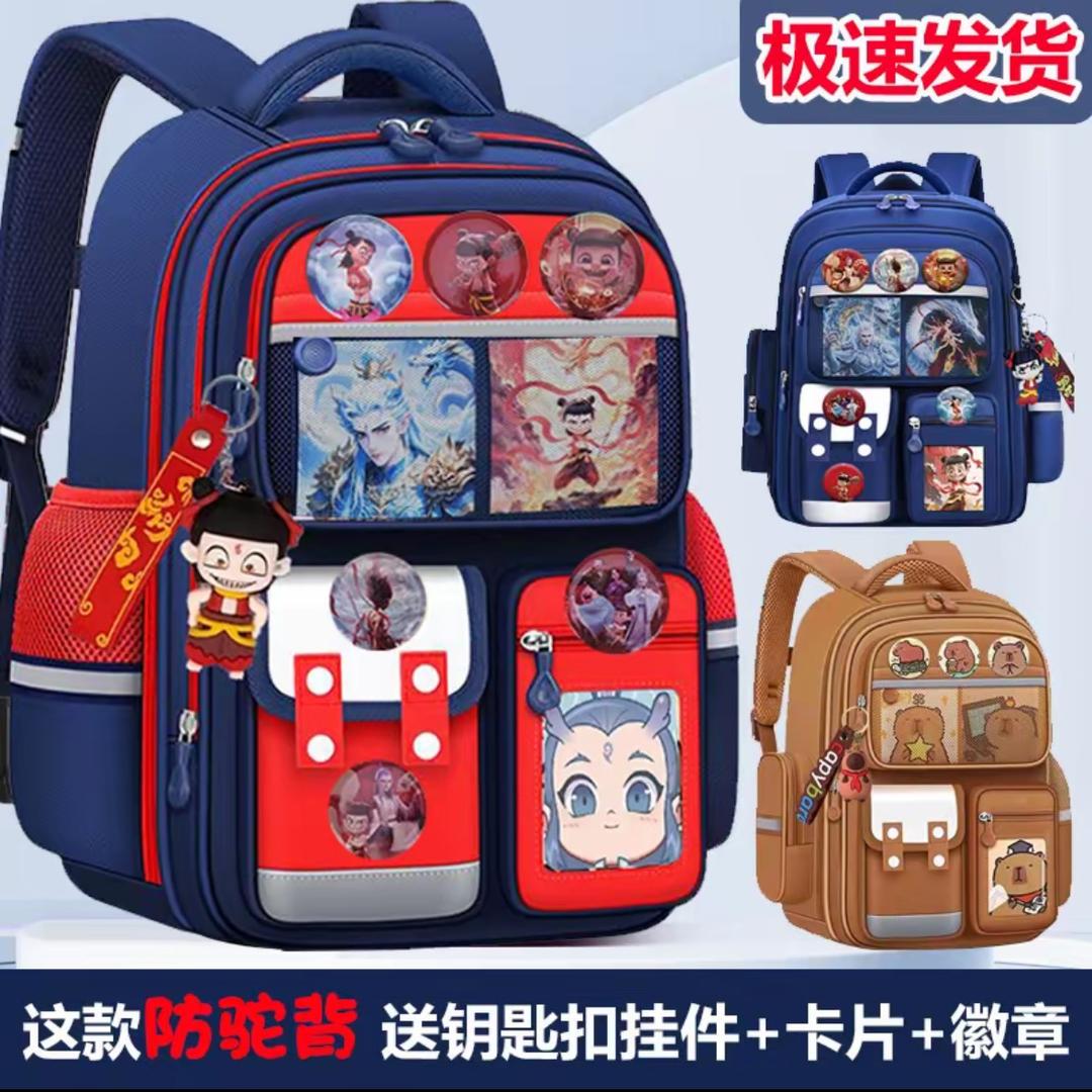 炫彩书包铺