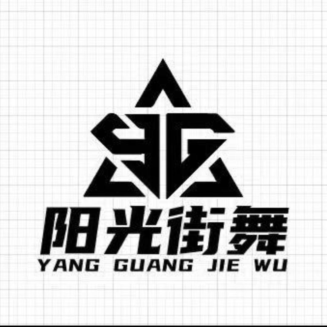 阳光街舞Vlog