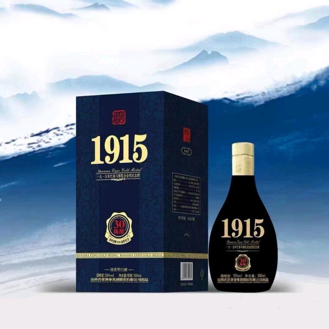 1915侯马运营中心 团队号