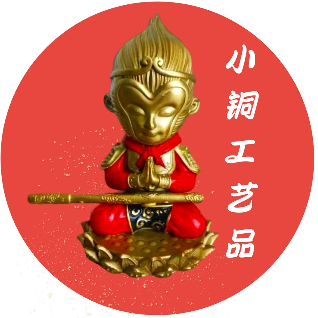 小铜工艺品