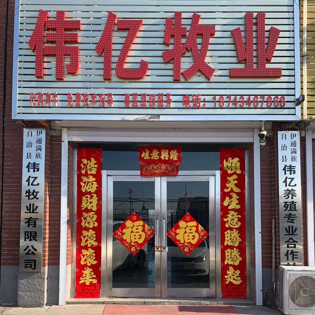 伟亿牧业 （达人束哥）