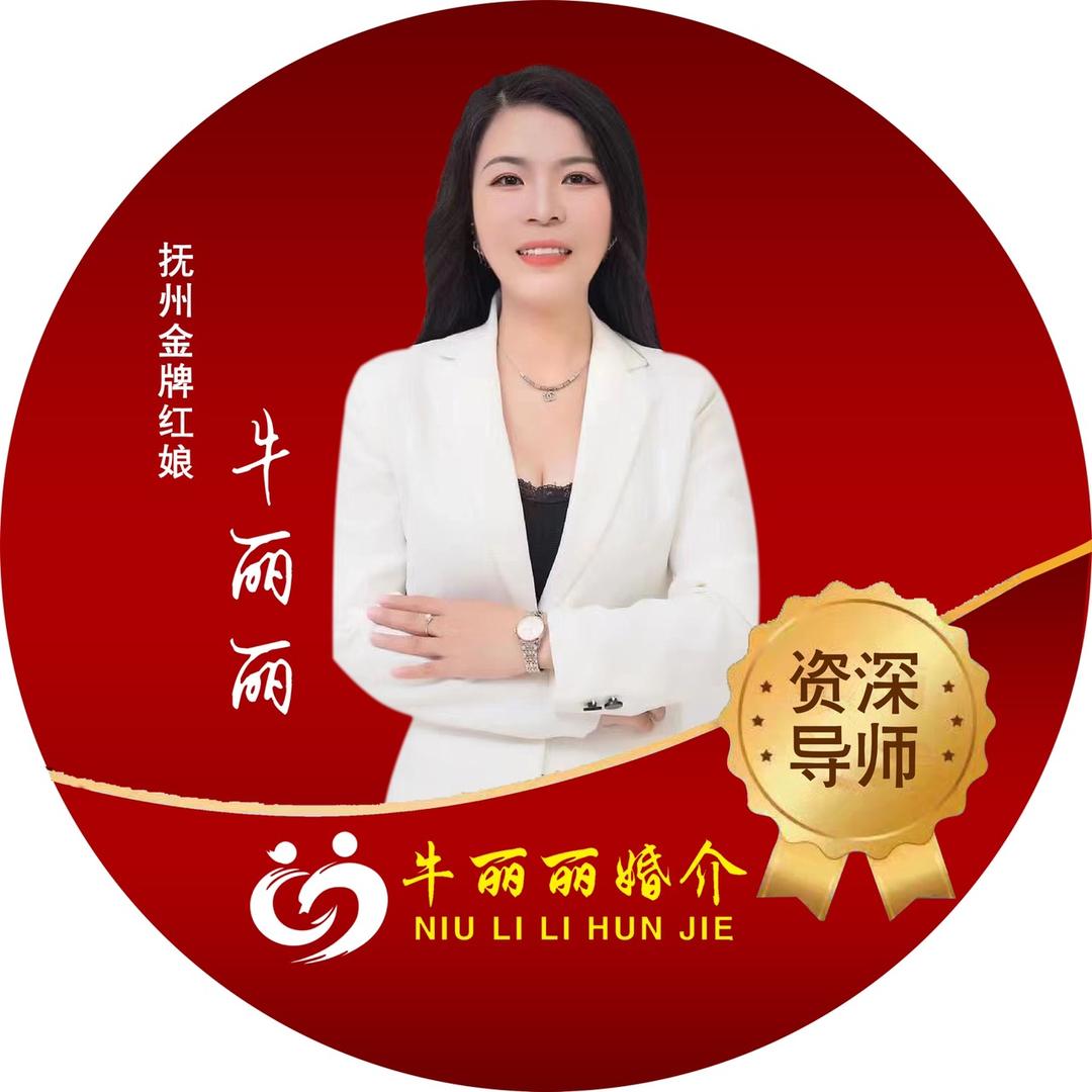 牛丽丽哇媒
