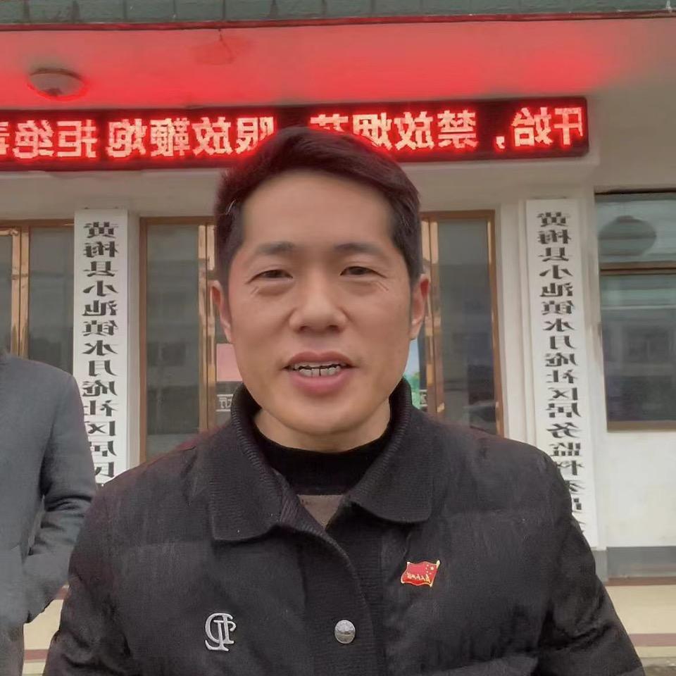 段主任