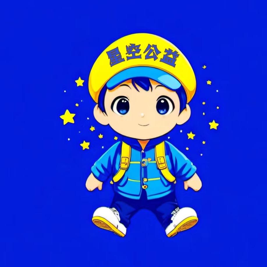 星小空