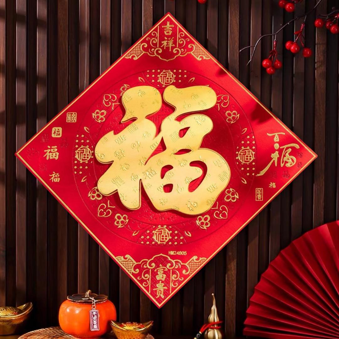 时和岁丰喜庆馆