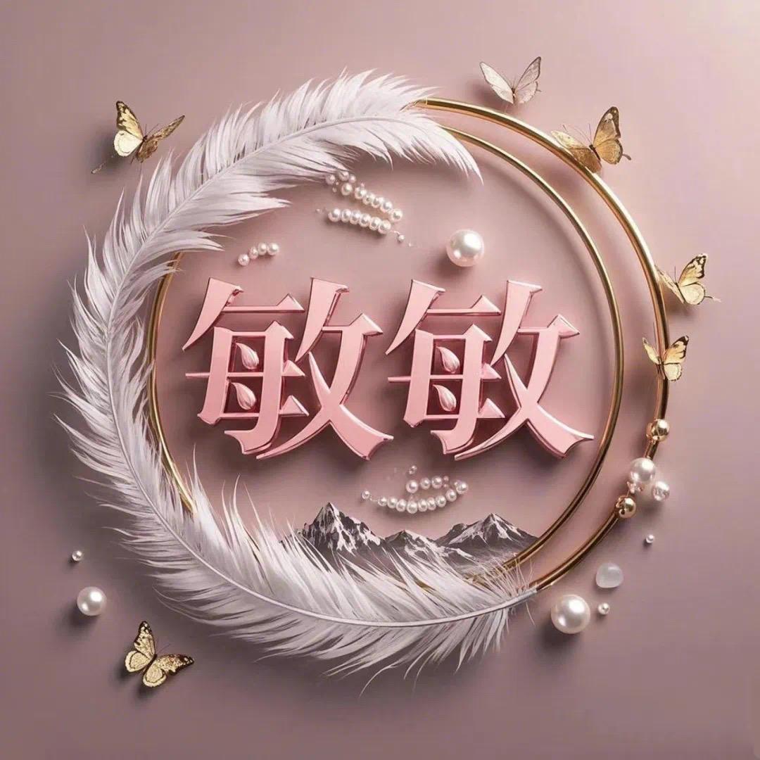 “小九妹”小敏