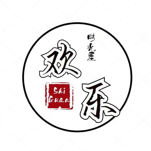欢乐时光屋