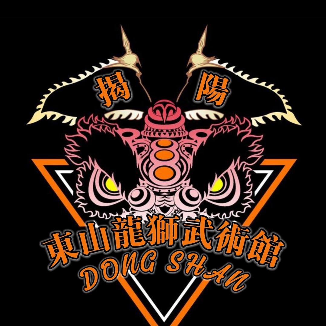 东山龙狮武术馆