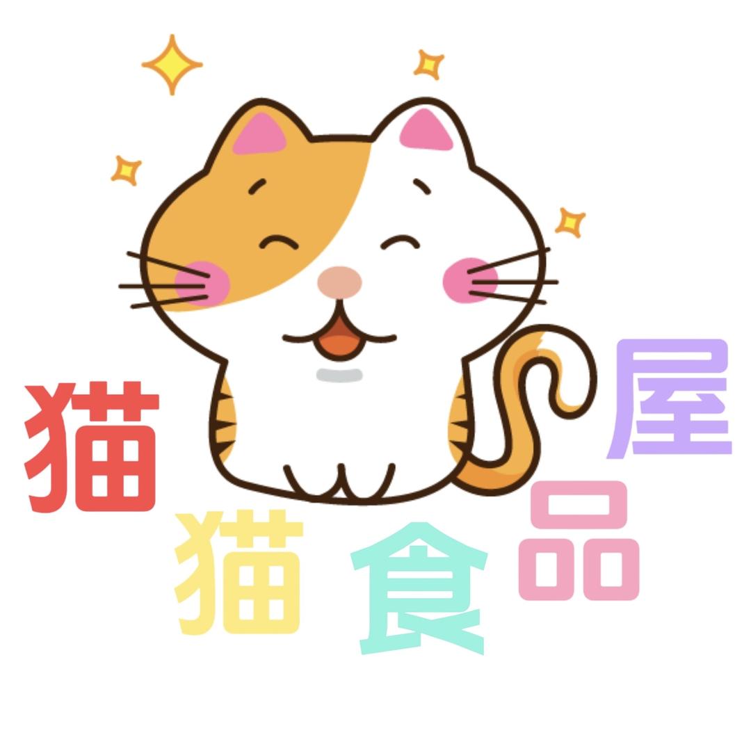 猫猫食品屋