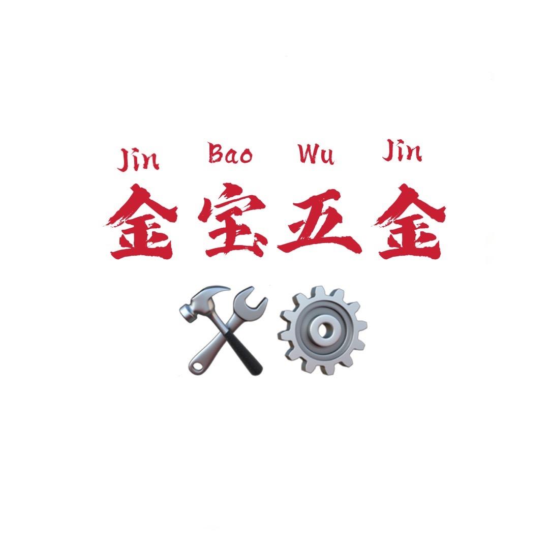 金宝五金电动工具