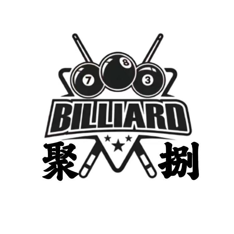 聚捌24小时自助台球.