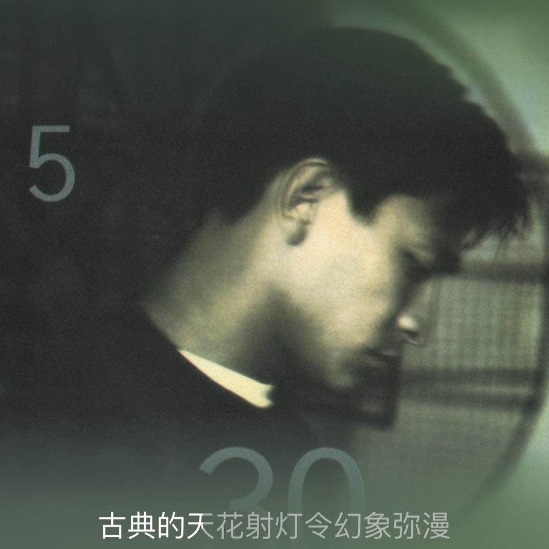 5时30分